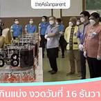 ตจวรสลาก 16 ธันวาคม 2565